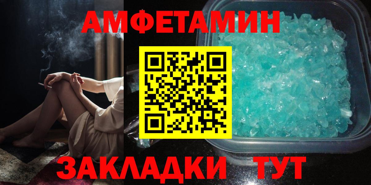 АМФЕТАМИН Premium  Вход с VPN  АМФ  Кунгур 