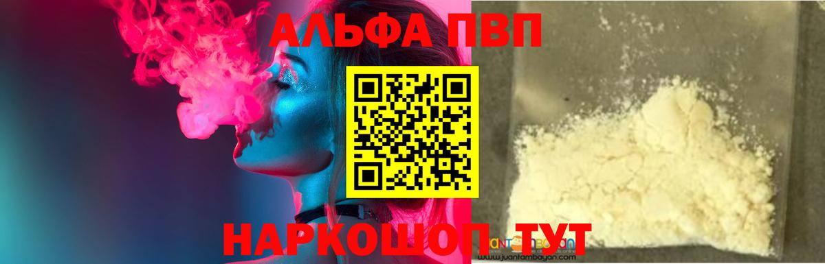 Alpha PVP Соль  Вход с VPN  APVP Соль  Кунгур  Alpha PVP VHQ 