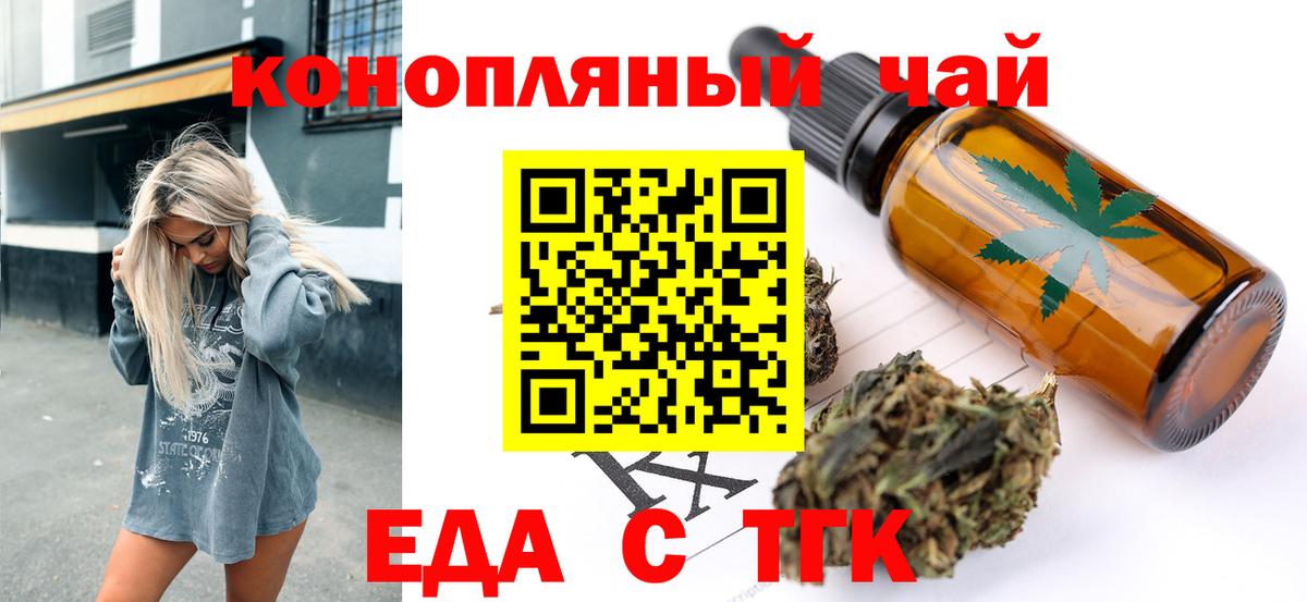 Кунгур  Еда ТГК марихуана  Вход с VPN 