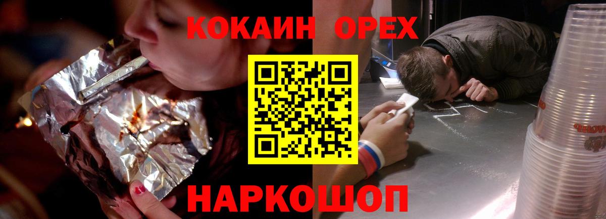 COCAIN 98%  COCAIN VHQ  Вход с VPN  Кунгур 