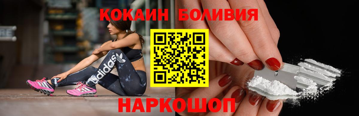 КОКАИН Перу Кунгур