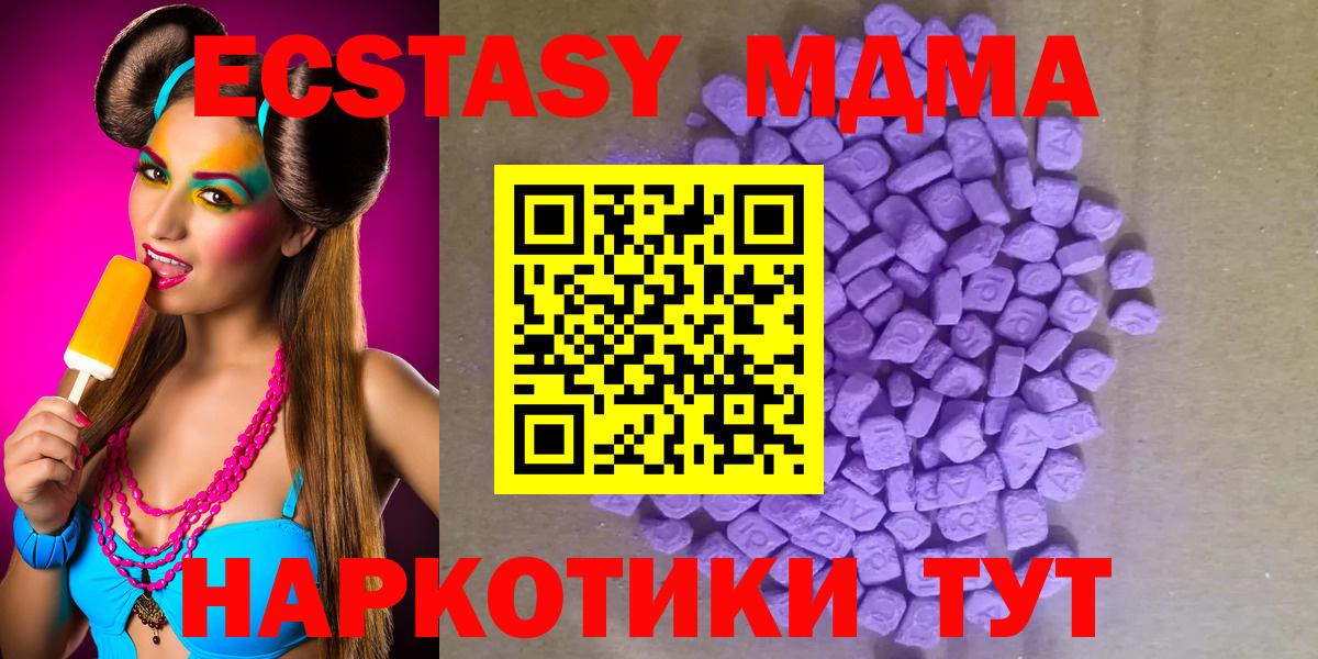 Экстази таблы  Вход с VPN  Кунгур 