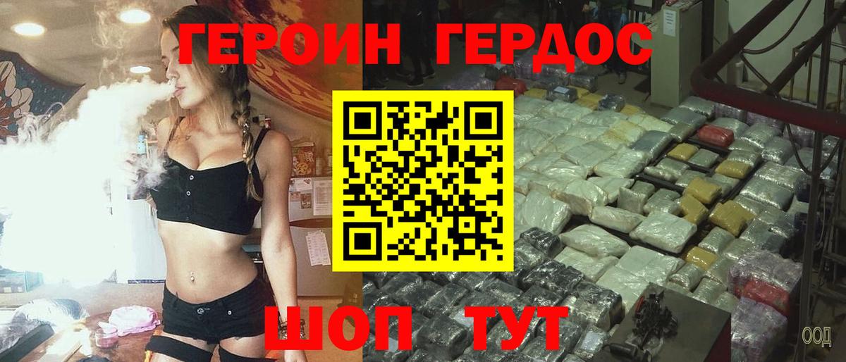 Героин белый  ГЕРОИН  Кунгур  Вход с VPN 