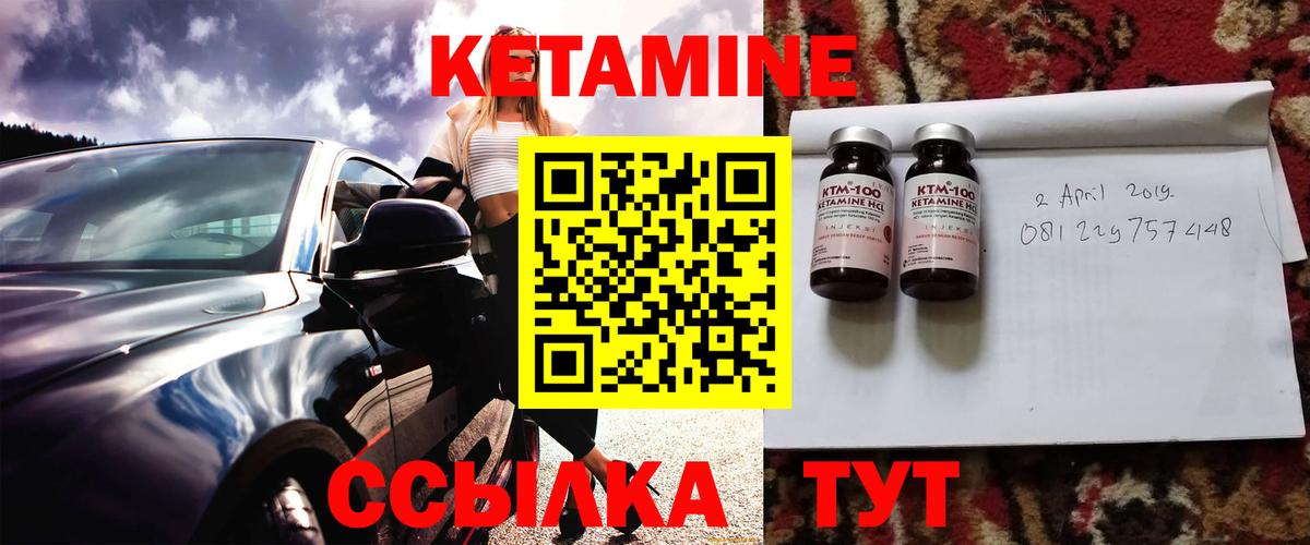 КЕТАМИН VHQ  Вход с VPN  Кетамин VHQ  Кунгур 