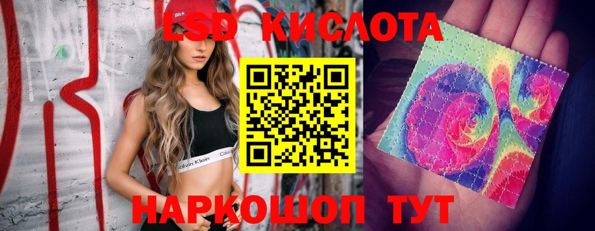 ЛСД экстази кислота  Вход с VPN  LSD-25 экстази кислота  LSD-25 экстази  Кунгур 