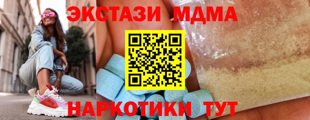 МДМА молли Кунгур