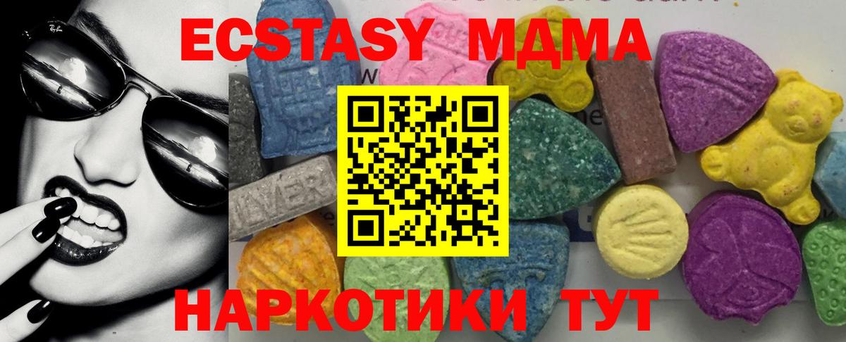 MDMA  Вход с VPN  Кунгур  МДМА VHQ  МДМА crystal 