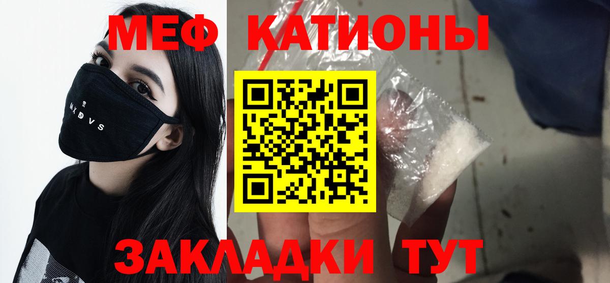 Меф mephedrone  Вход с VPN  Мефедрон  МЯУ-МЯУ 4 MMC  цены   Кунгур 