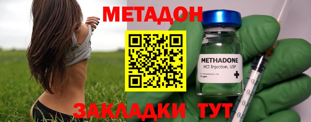 Кунгур  кракен ссылки  Вход с VPN  МЕТАДОН белоснежный  Метадон VHQ 