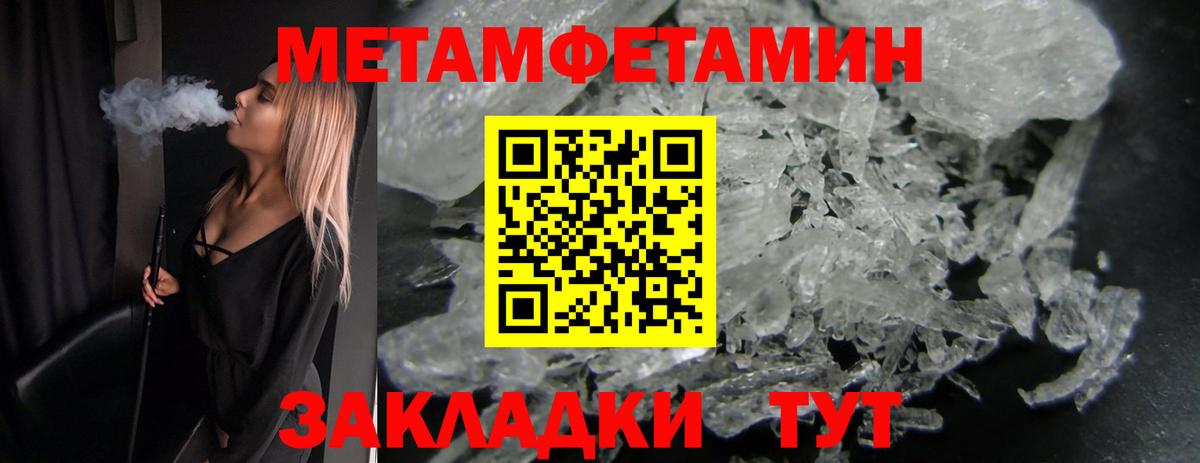 МЕТАМФЕТАМИН Декстрометамфетамин 99.9% Кунгур