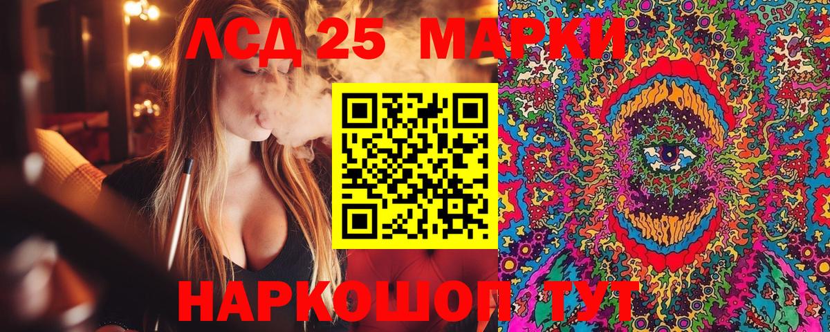 Марки 25I-NBOMe 1,5мг Кунгур
