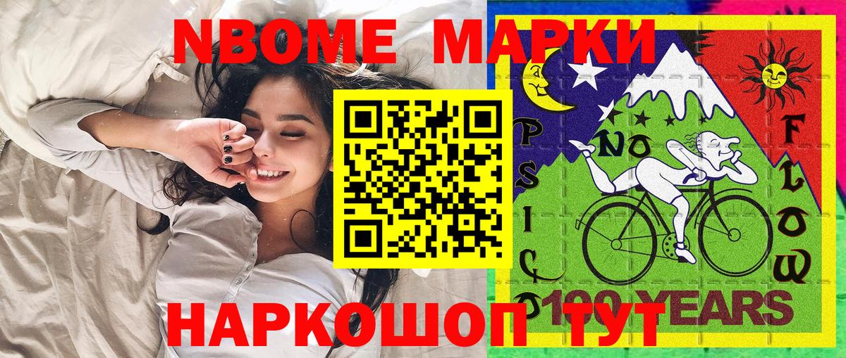 Кунгур  Марки N-bome 1500мкг  Вход с VPN 