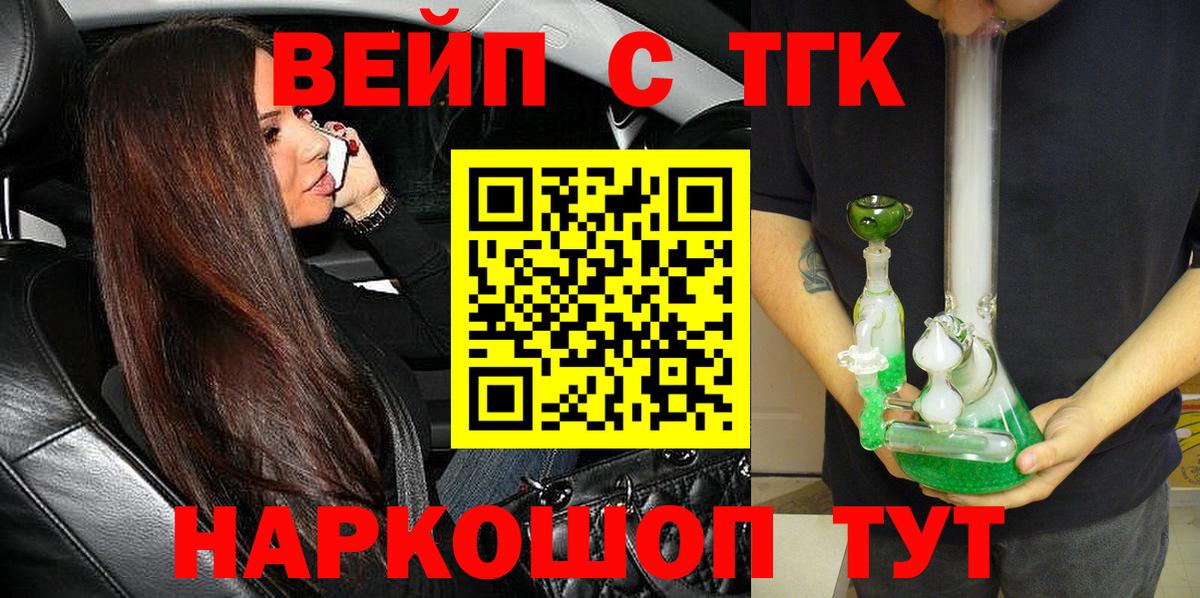 ТГК гашишное масло Кунгур
