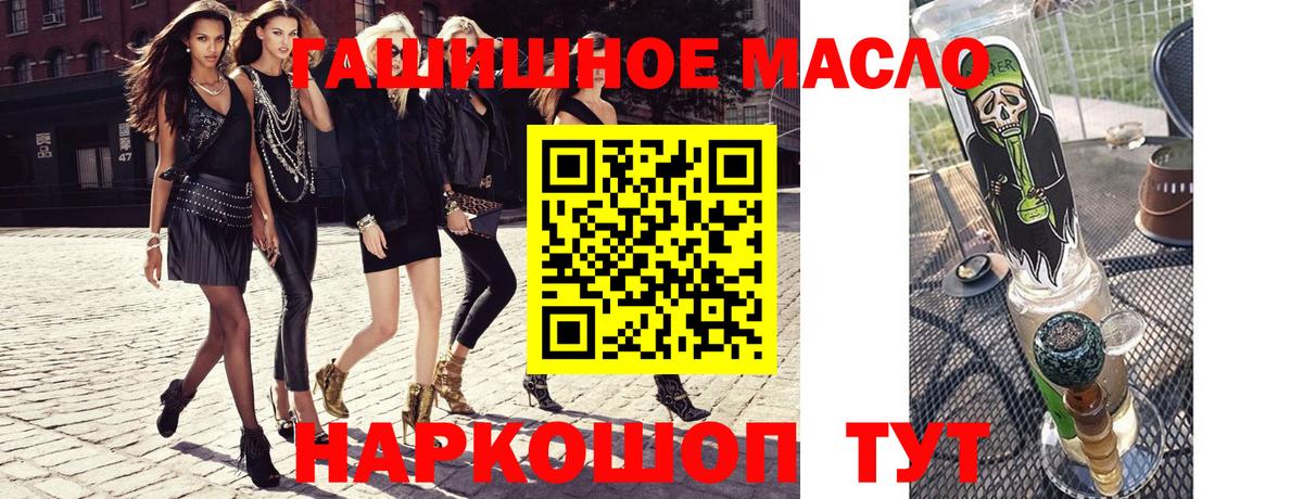 ТГК жижа  Дистиллят ТГК гашишное масло  Вход с VPN  Кунгур 